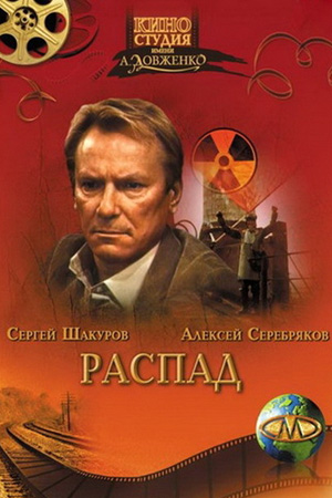 В кинотеатре «Премьера» продолжается акция «Экология в советском кинематографе», посвященная Году экологии в России.