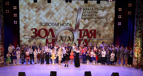 С 7 по 10 декабря в г. Барнауле состоялся XIX открытый краевой конкурс вокалистов «Золотая нота».
