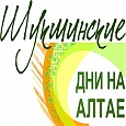 Стали известны предварительная программа и имена гостей Всероссийского Шукшинского фестиваля