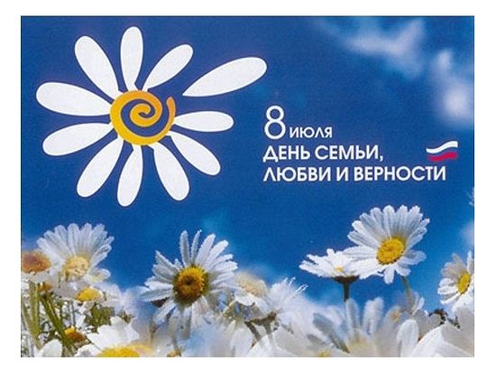 8 июля в районах Алтайского края состоится краевой праздник — единый клубный день «Её величество семья», посвящённый 10-летию учреждения Всероссийского дня семьи, любви и верности