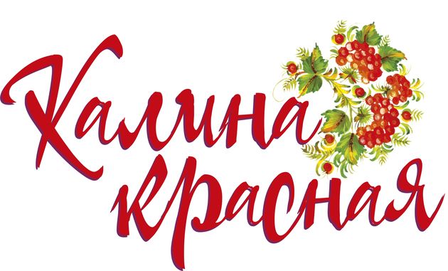 Гала-концерт IV краевого фестиваля народного творчества «Калина красная»