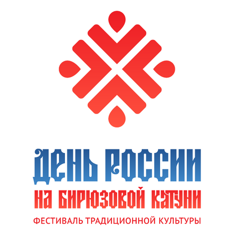 Начался прием заявок на участие во Всероссийском фестивале традиционной культуры «День России на Бирюзовой Катуни»