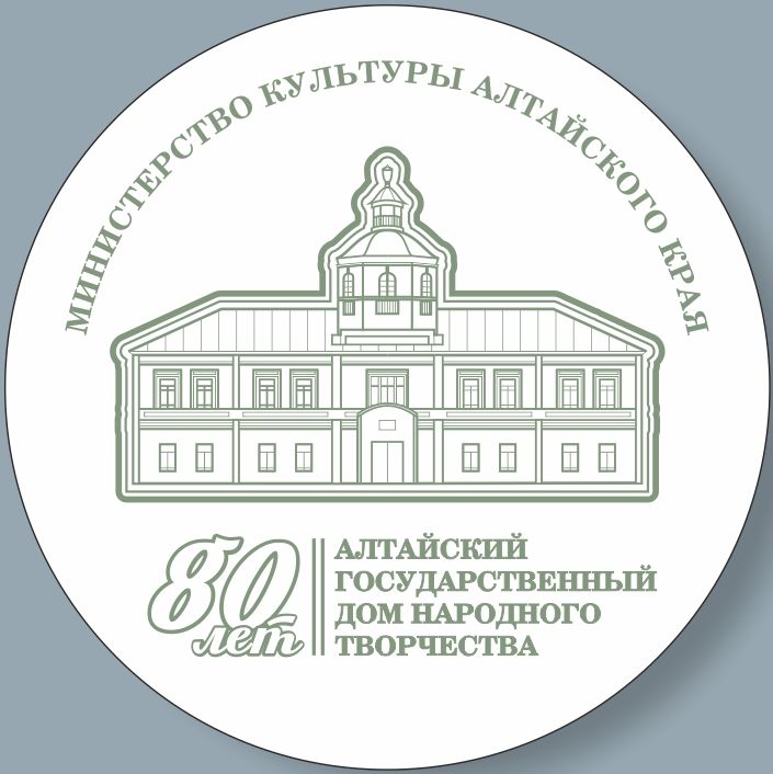 Сайт дом народного творчества. Алтайский государственный дом народного творчества. Дом народного творчества логотип. Краевой дом народного творчества Барнаул. Дом народного творчества Барнаул официальный сайт.