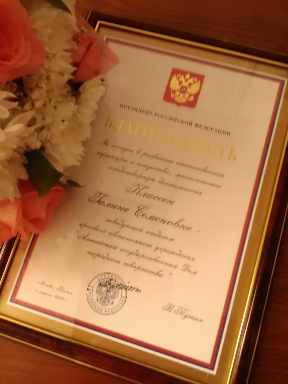 21 июня 2019 года  Губернатор  Алтайского края Виктор Томенко  вручил высокие  награды шести работникам культуры края