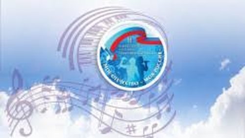 II Всероссийский фестиваль патриотической песни «Моё Отечество — моя Россия!»