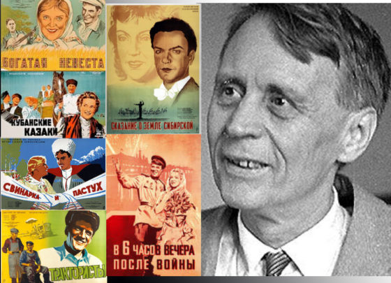 К юбилею советского кинорежиссёра, сценариста, актёра и педагога Ивана Александровича Пырьева