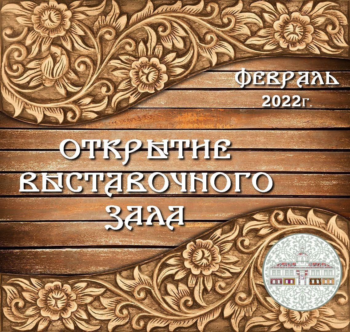 В Алтайском государственном Доме народного творчества готовятся к открытию  выставочные залы