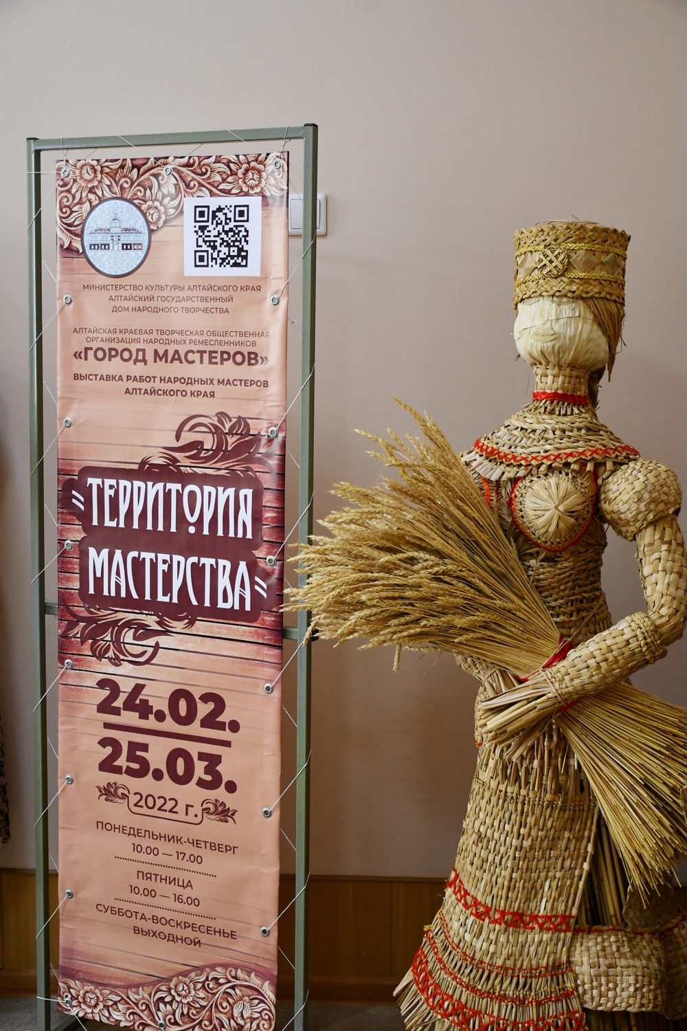 24 февраля в Алтайском государственном Доме народного творчества состоялось открытие выставочного зала