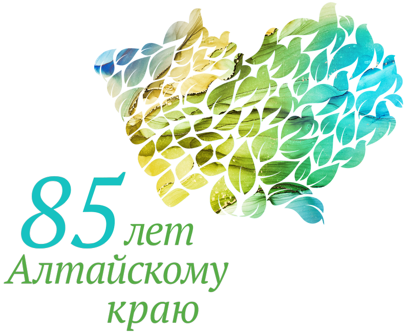 Продолжается приём заявок на участие в краевом театральном видеоконкурсе «Ты один у меня, мой земной уголок», посвящённом 85-летию образования Алтайского края