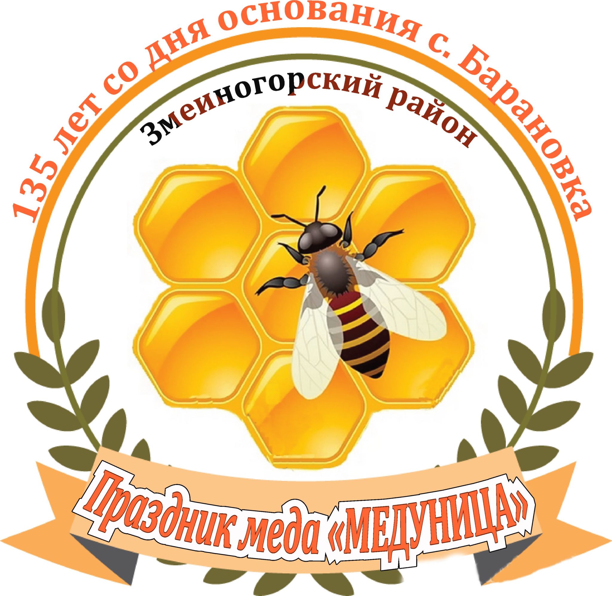 Алтайский мед этикетка