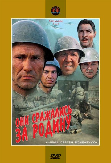 К 80-летию разгрома советскими войсками немецко-фашистских войск в Сталинградской битве