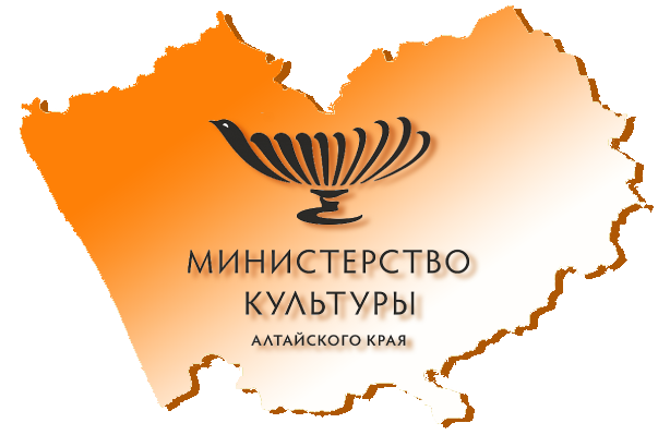 Поздравляем победителей конкурса проектов на получение грантов Губернатора Алтайского края в сфере культуры