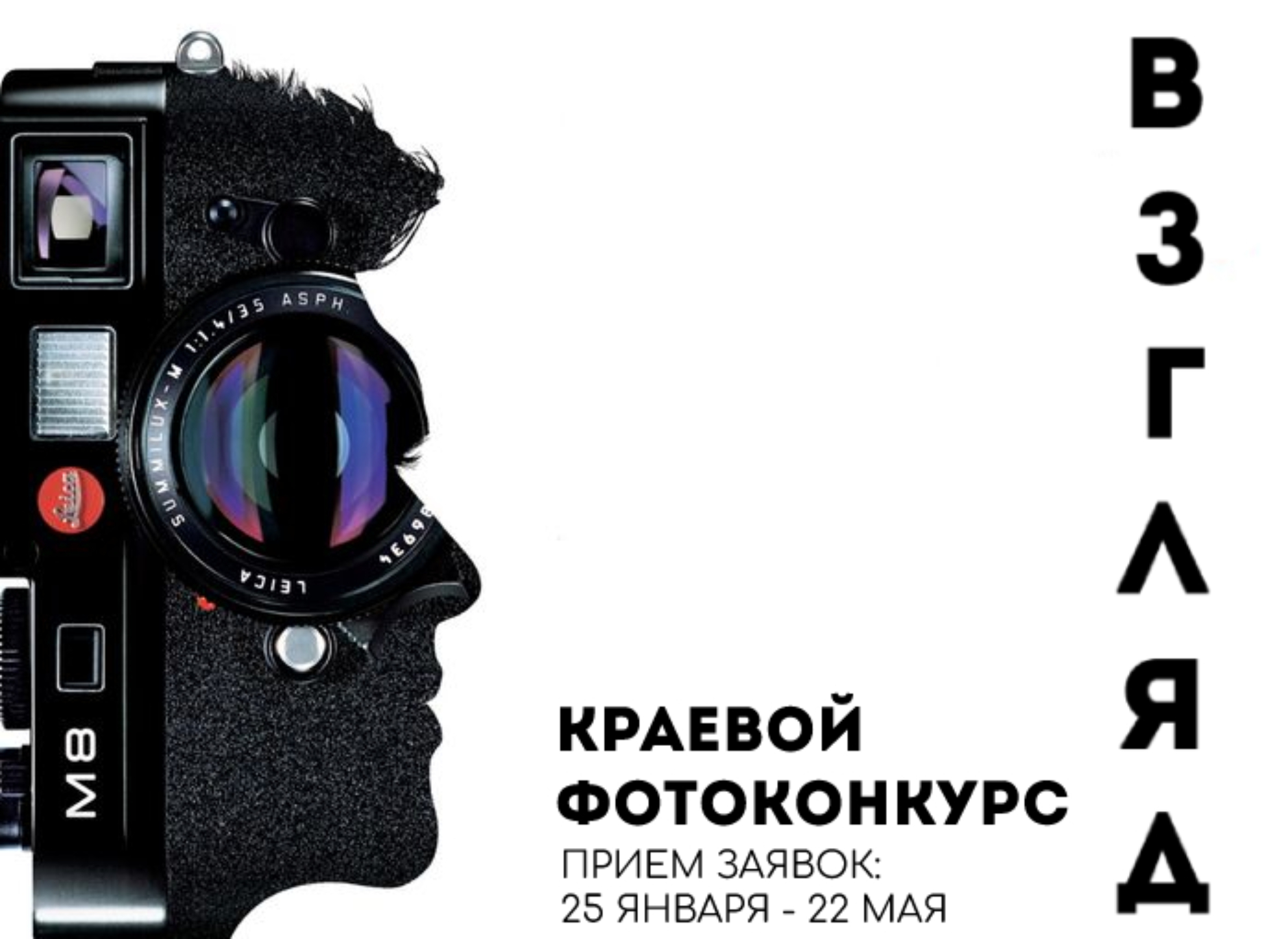Алтайский государственный Дом народного творчества начинает приём заявок на участие в краевом фотоконкурсе «Взгляд»