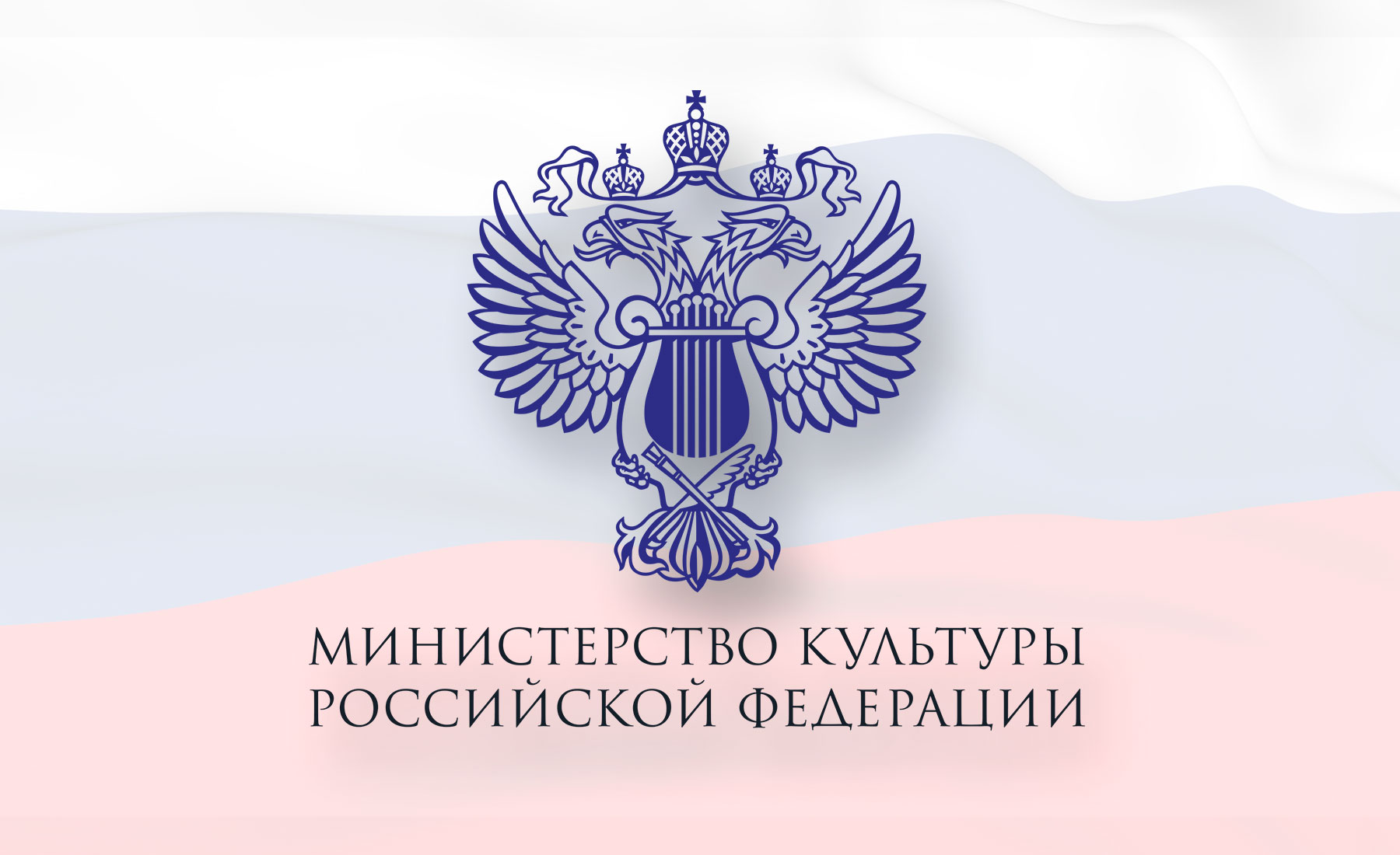 Министерство культуры Российской Федерации объявило приём заявок на соискание премии «Душа России»