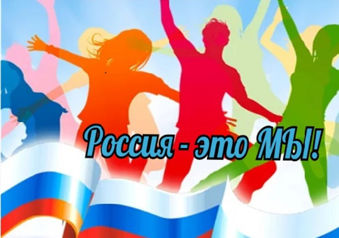 С 1 марта начинается приём заявок на краевой фестиваль детских тематических концертных программ «Россия — это мы!»
