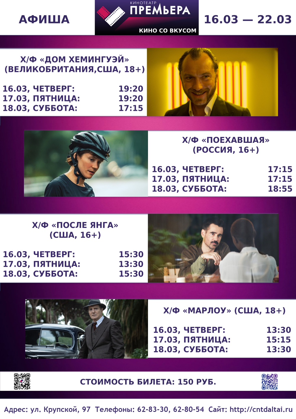 График премьер фильмов 2025