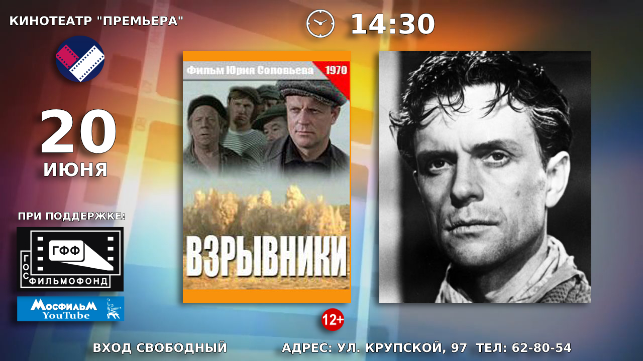 К 100-летию со дня рождения советского и белорусского актёра театра и кино,  народного артиста СССР Николая Николаевича Ерёменко — АЛТАЙСКИЙ  ГОСУДАРСТВЕННЫЙ ДОМ НАРОДНОГО ТВОРЧЕСТВА