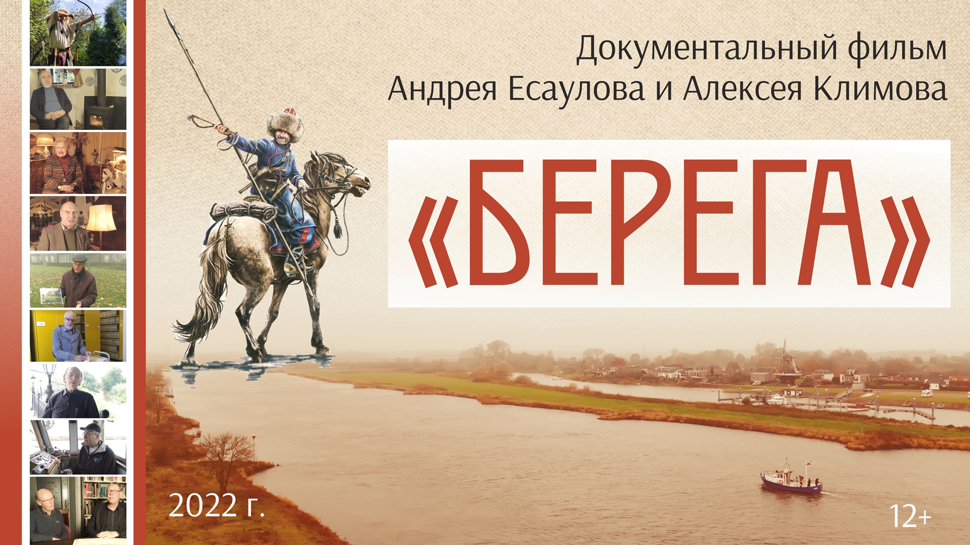 Дни кино Алтайского края в Москве! — АЛТАЙСКИЙ ГОСУДАРСТВЕННЫЙ ДОМ  НАРОДНОГО ТВОРЧЕСТВА