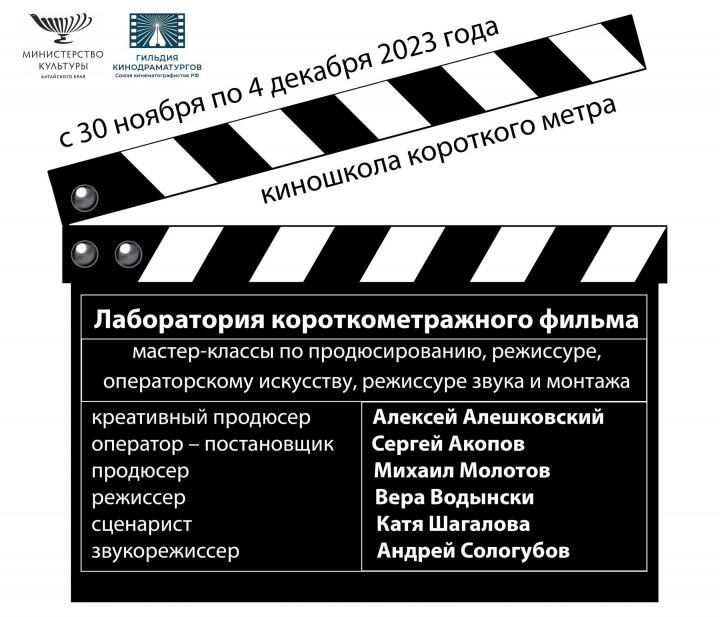 7 декабря в кинотеатре «Премьера» состоялся питчинг сценарных проектов детско-юношеских и семейных фильмов