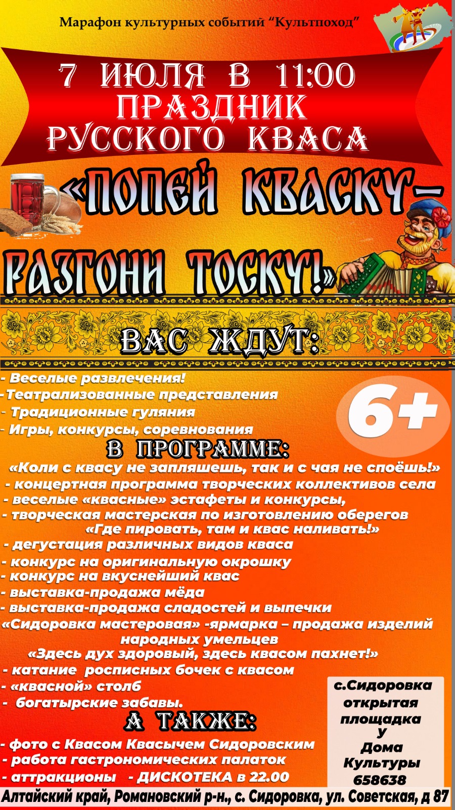 АЛТАЙСКИЙ ГОСУДАРСТВЕННЫЙ ДОМ НАРОДНОГО ТВОРЧЕСТВА