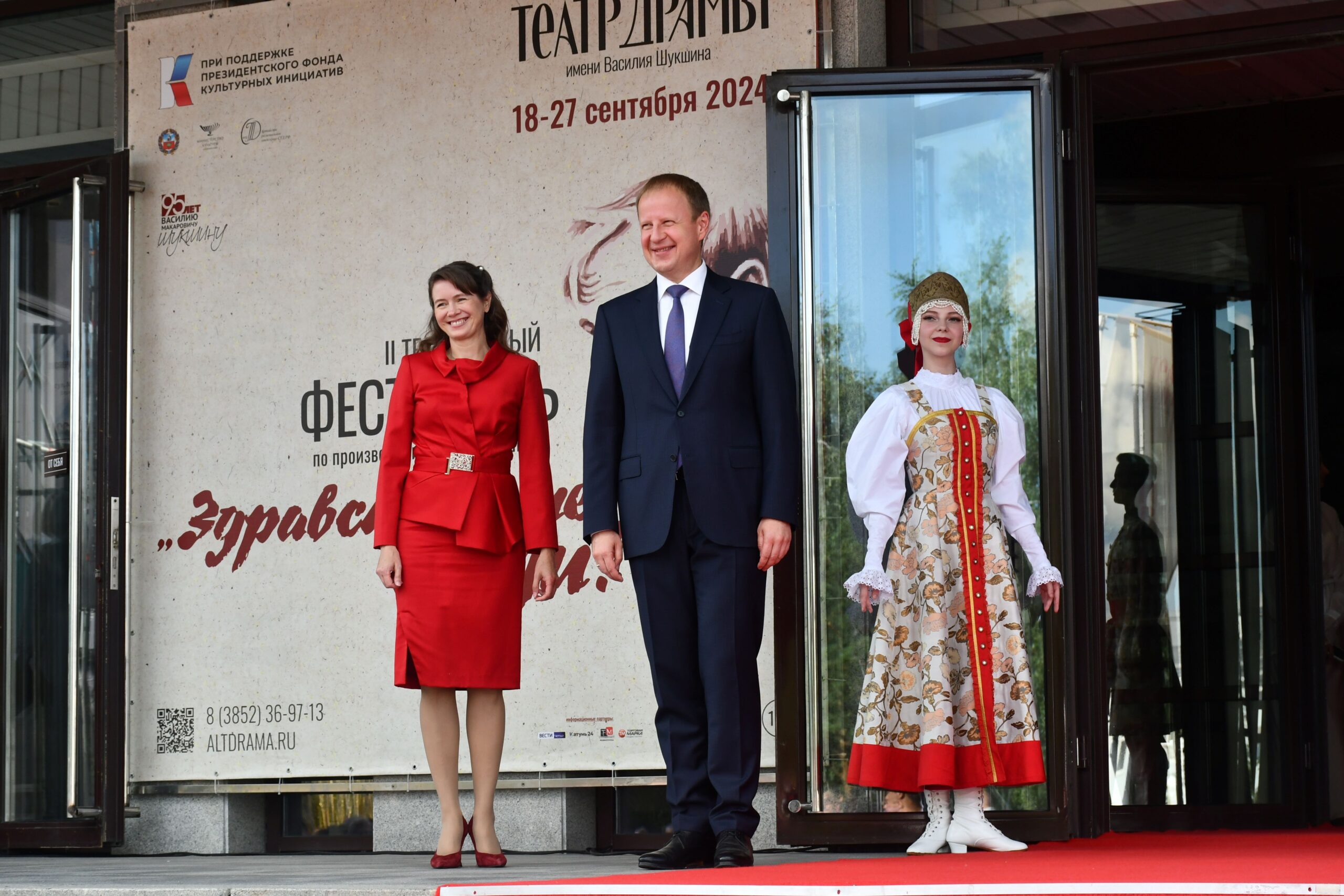В Алтайском крае 23 июля состоялось торжественное открытие XXVI Всероссийского Шукшинского кинофестиваля