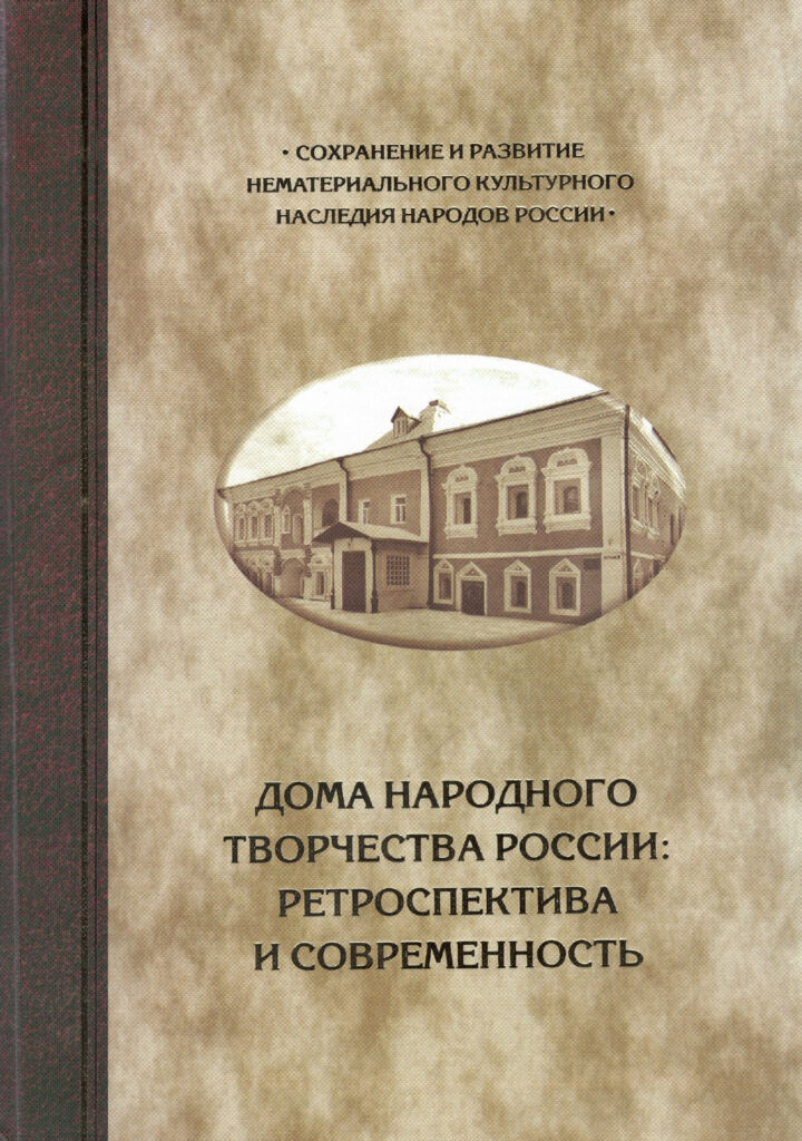 Центр народного творчества и досуга Алтайского края