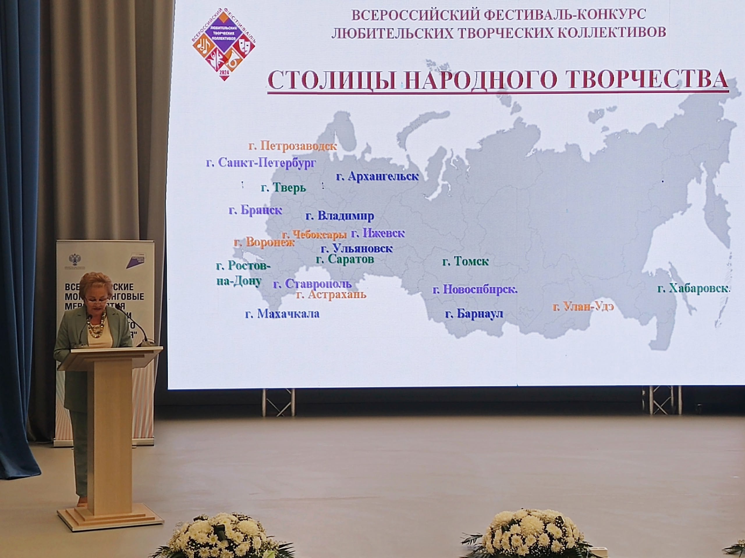 Барнаул признан одной из столиц народного творчества 2024 года