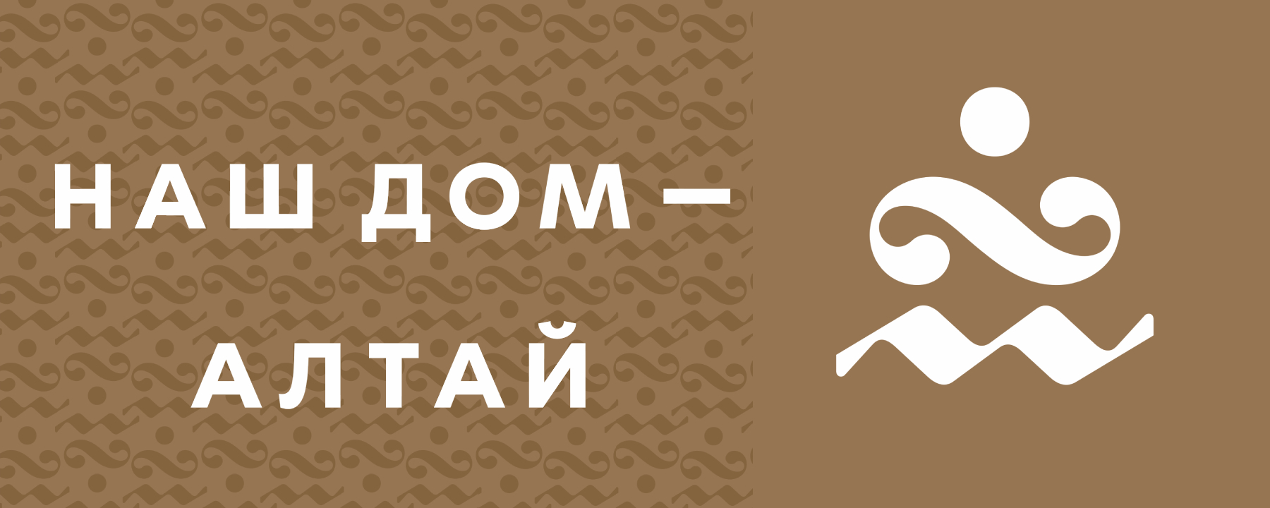 Международный фестиваль искусств «Наш дом — Алтай» состоится в Барнауле