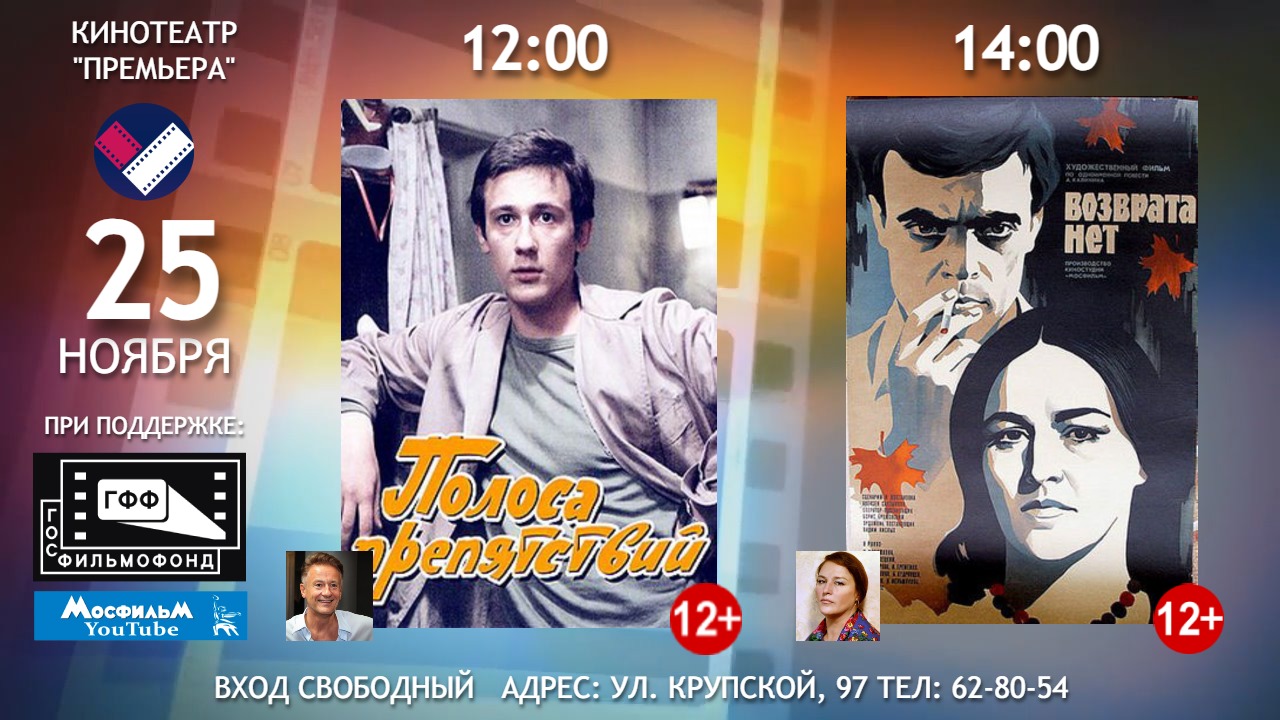 Две легенды кино: Меньшиков и Мордюкова на экране «Премьеры»