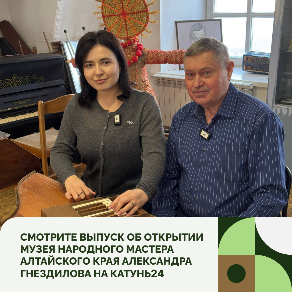 От арфы скифов до мини-рекордсмена: в Барнауле открывается музей музыканта-изобретателя