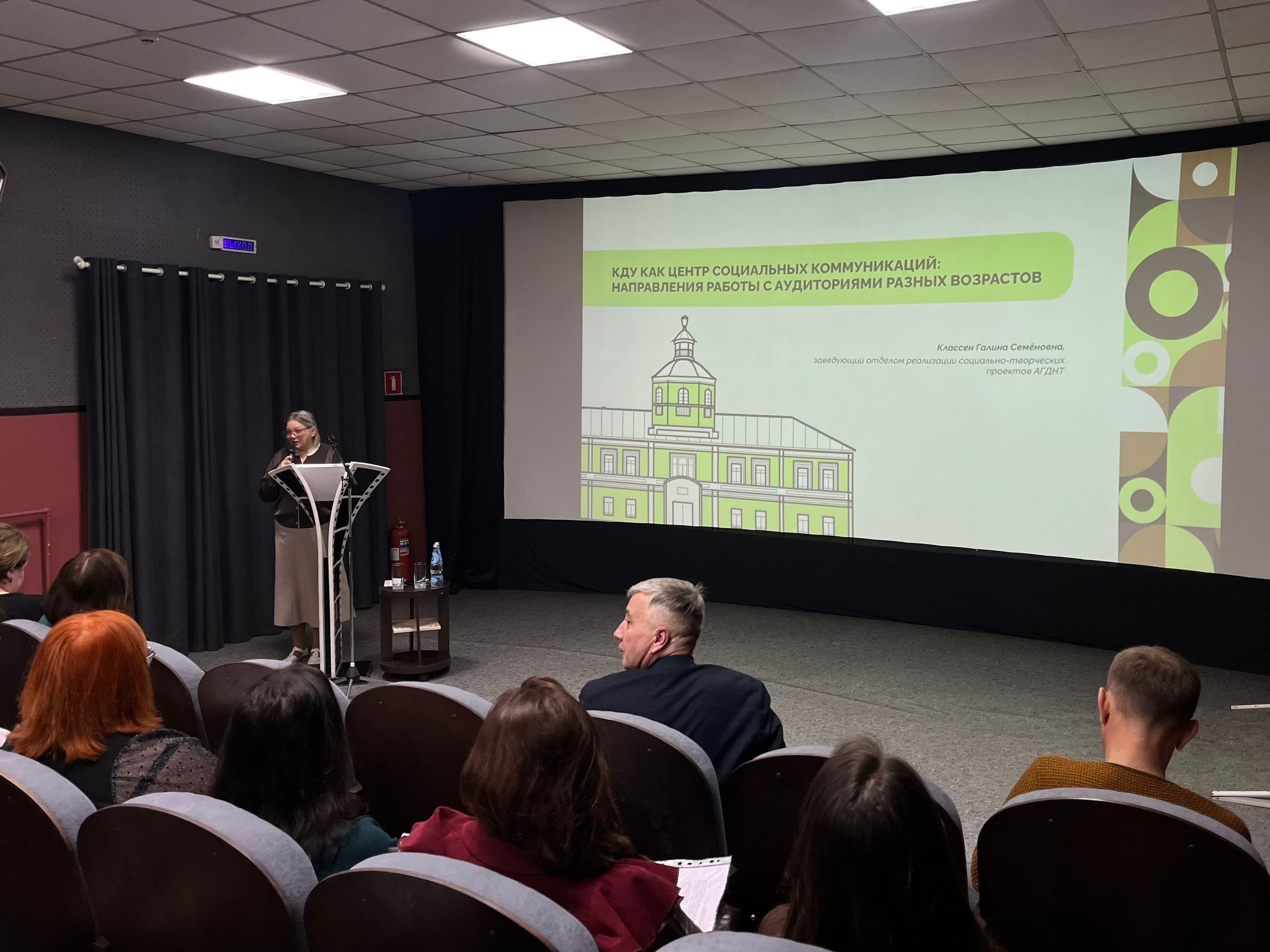 Итоги и новые ориентиры: в Барнауле прошёл краевой семинар-совещание КДУ