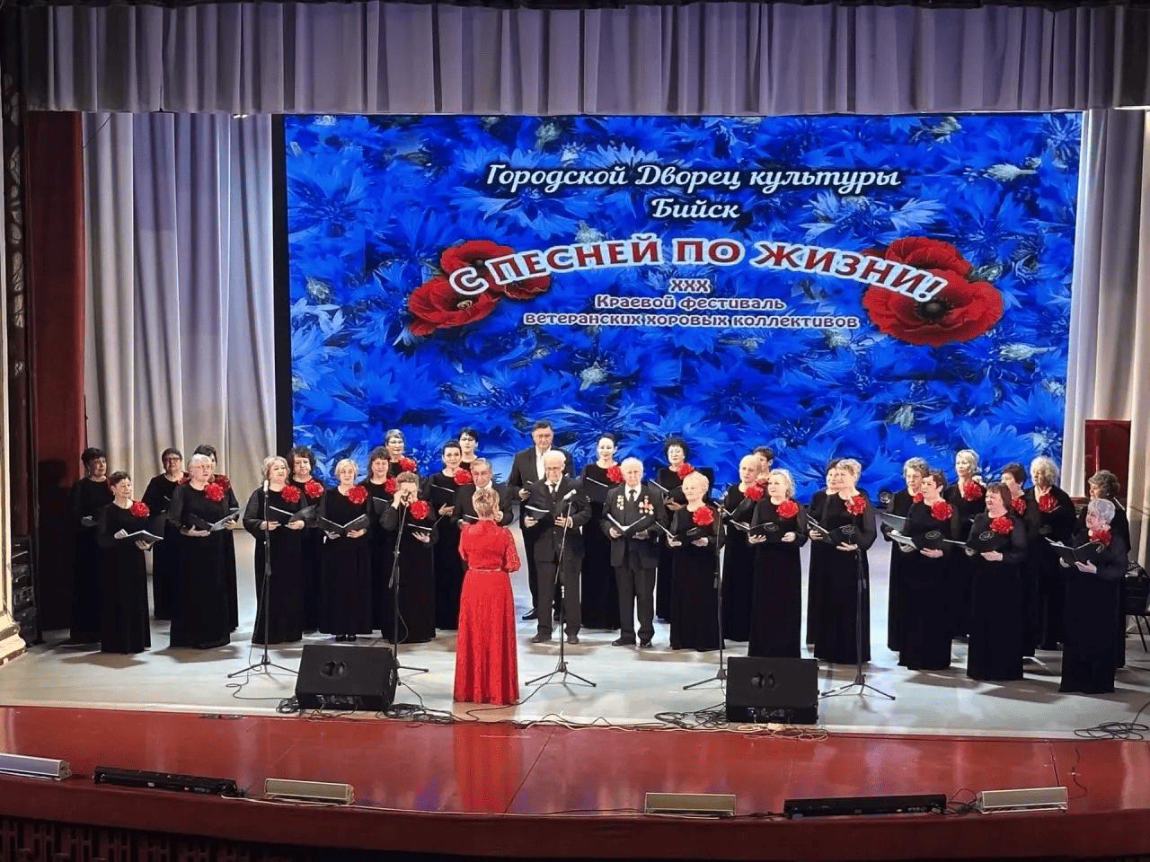 Первый день XXX краевого фестиваля «С песней по жизни»: в Бийске стартовал праздник ветеранских хоров