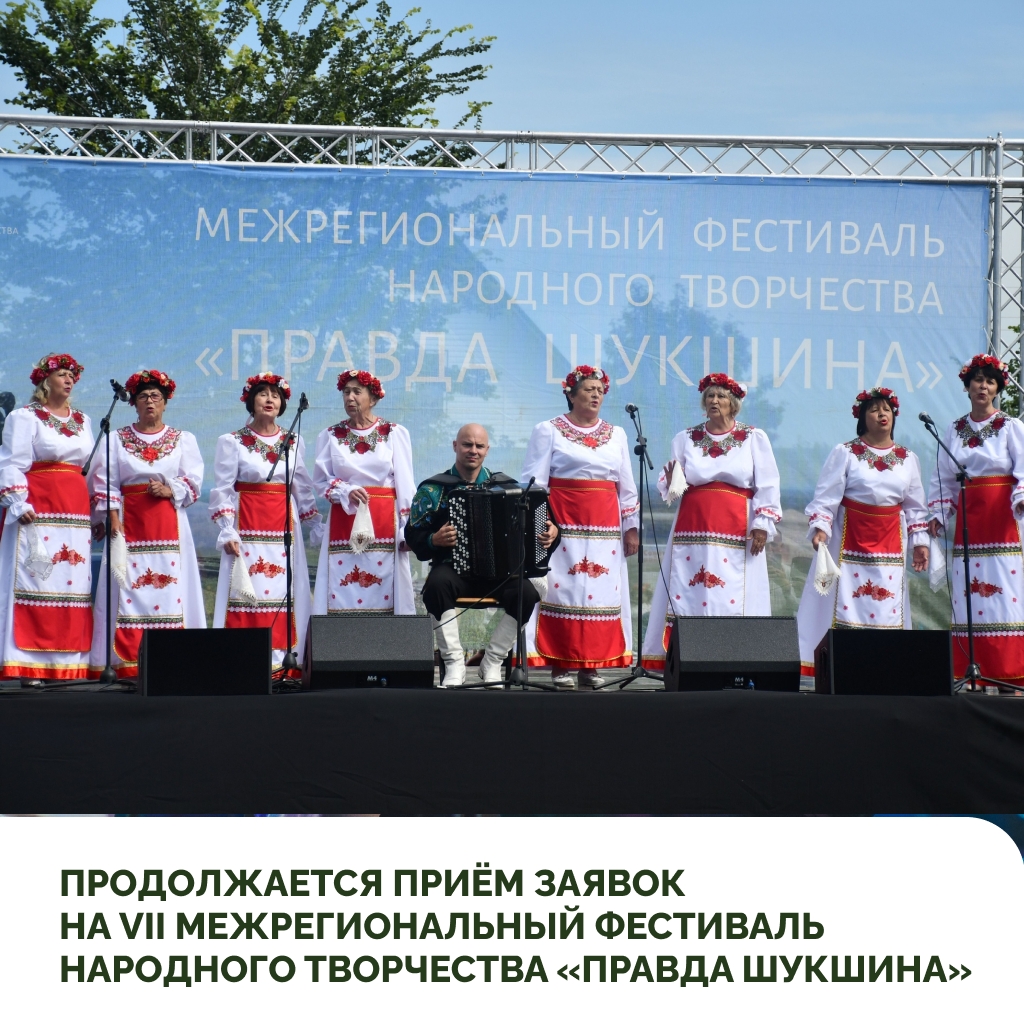 VII фестиваль «Правда Шукшина»: снова на горе Пикет
