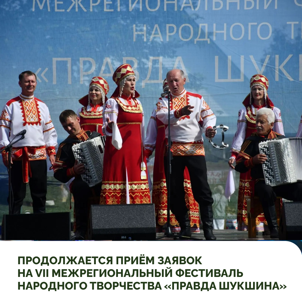 VII фестиваль «Правда Шукшина»: снова на горе Пикет