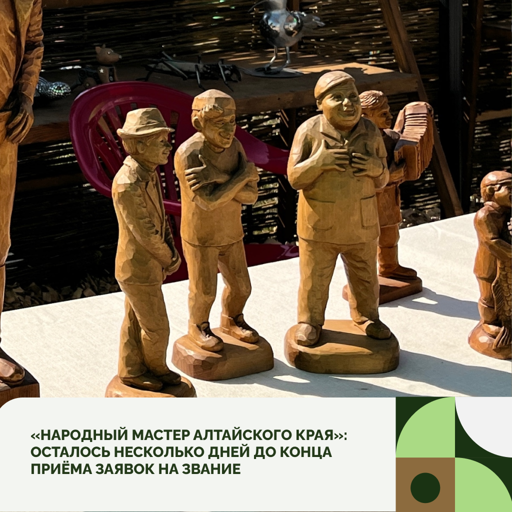 Пополнить ряды народных мастеров: осталось несколько дней для подачи заявки