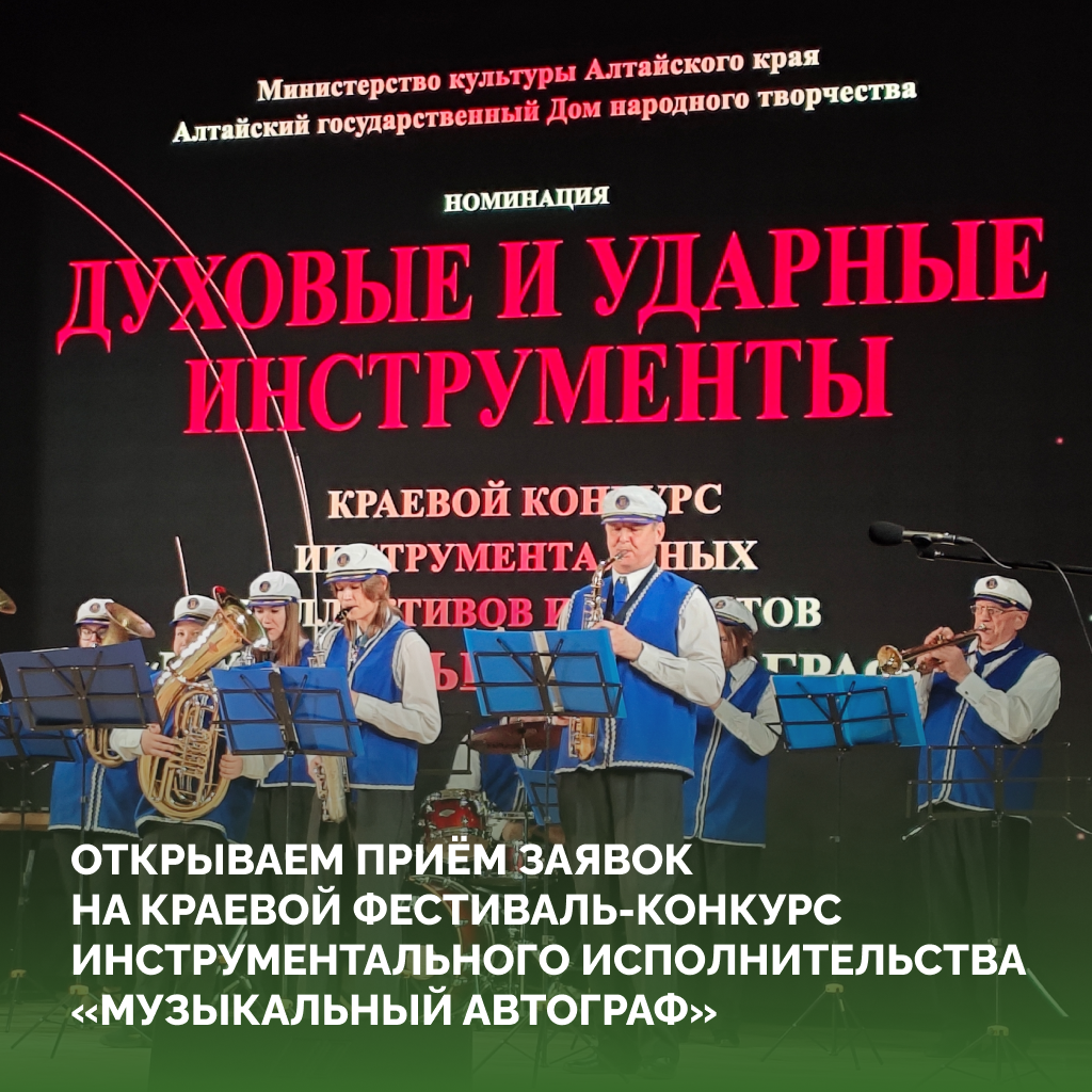 «Музыкальный автограф»: приглашаем к участию в краевом фестивале-конкурсе