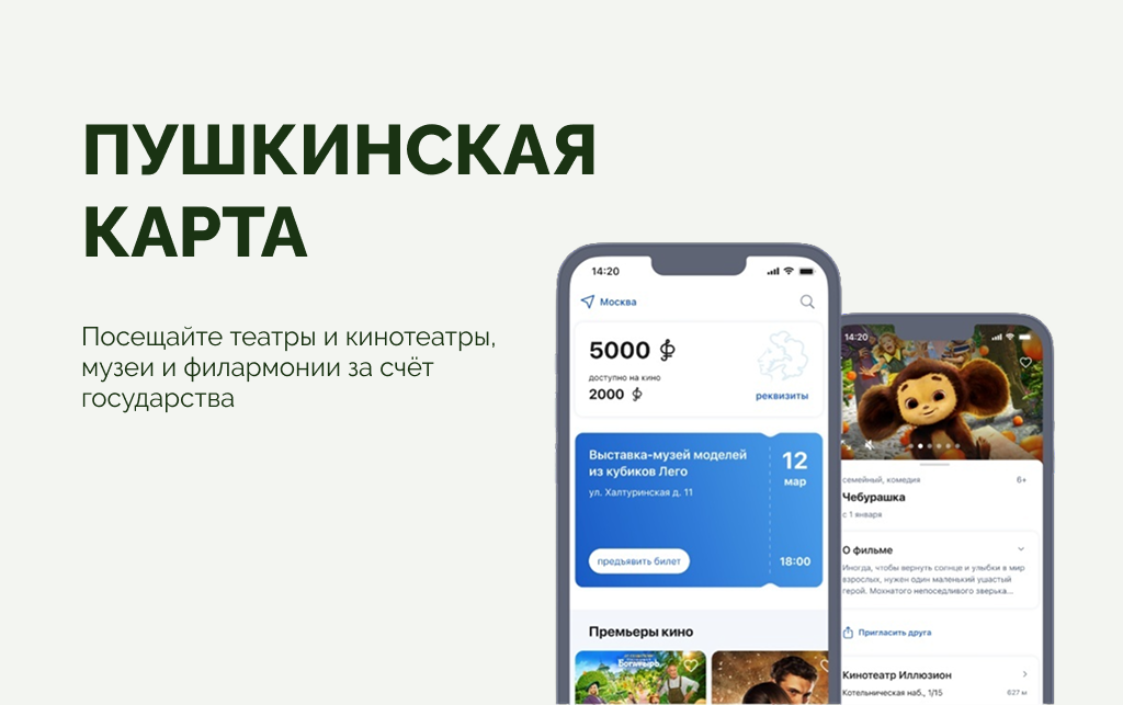 Новый творческий сезон — самое время открыть для себя культуру Алтая